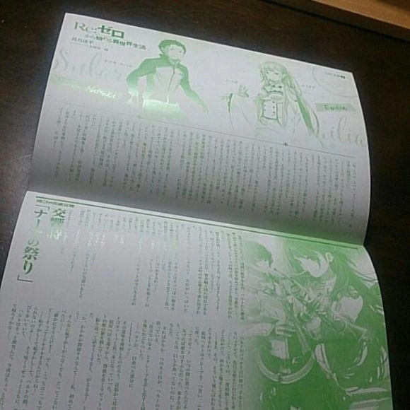 异世界 转生ss页 Re 从零开始的异世界生活wiki Fandom