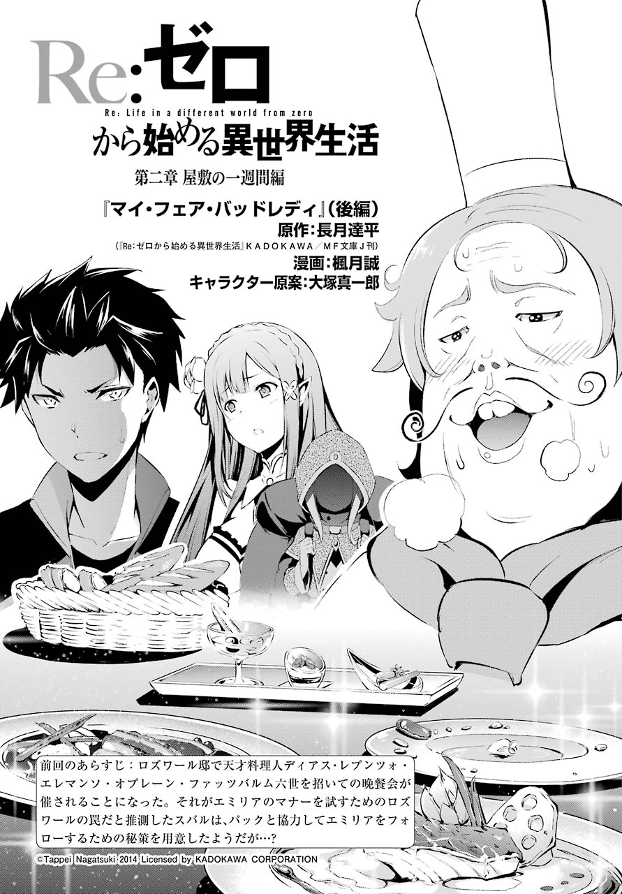 Re:ZERO -Starting Life in Another World- Chapter 2: A Week at the