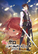 Re Zero Ex Volume 2 1
