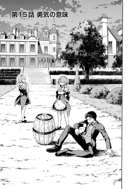 Dainishou Capítulo 15