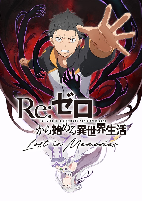 Re Zero Lost in Memories Re Zero Wiki re zero anime wiki