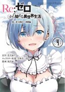 Manga 2 Volume 4 Cover