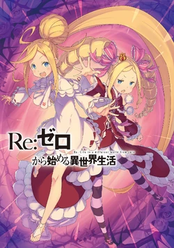 Re:Zero Light Novel Volume 36 | Re:Zero Wiki | Fandom