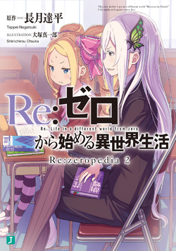 Re:Zeropedia 2 | Re:Zero Wiki | Fandom