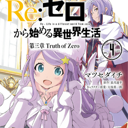 Anime DVD Re:Zero kara Hajimeru Isekai Season 1 + Shin Henshuu-ban + 2  Special