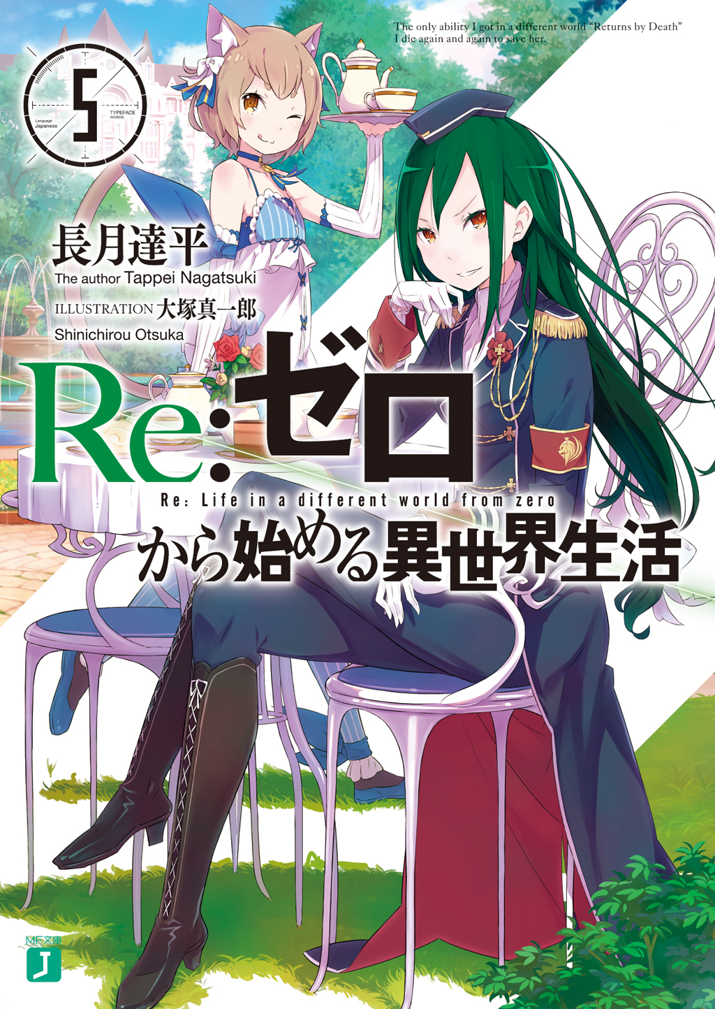 RE: Zero -Starting Life in Another World-, Vol. 16 (Light Novel) - by  Tappei Nagatsuki (Paperback)