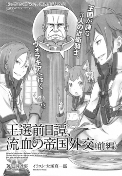 re zero wiki fandom