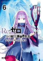 Manga Arc 4 Volume 6