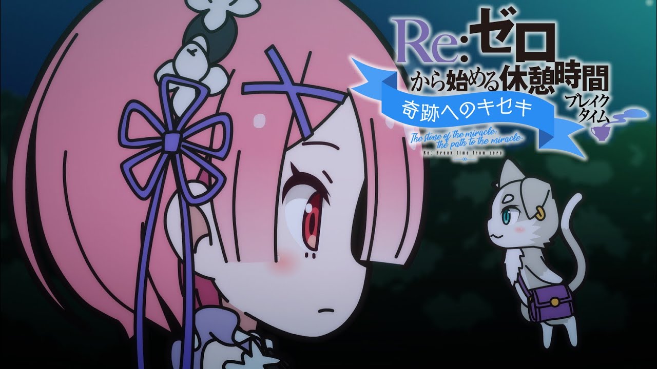 Re:Zero Break Time 2° Temporada Episódio 23, Wikia Re:ゼロ