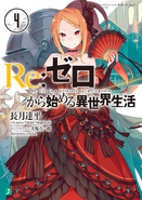 Re Zero Volume 4 Cover