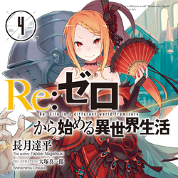 Re:Zero Light Novel Volume 31, Re:Zero Wiki