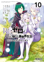 Manga Arc 4 Volume 10