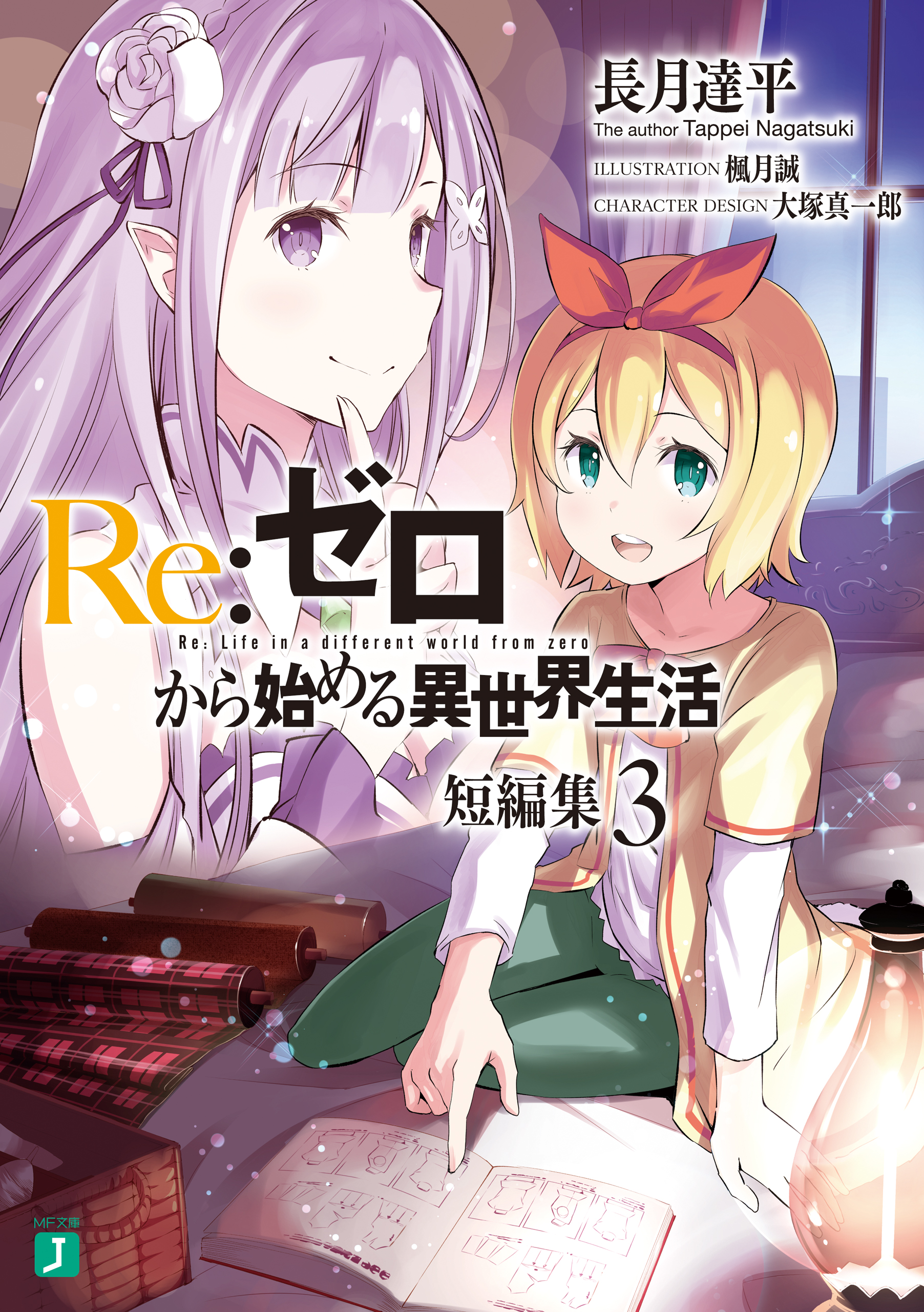 Re:Zero Light Novel Volume 3  Anime, Light novel, Awesome anime