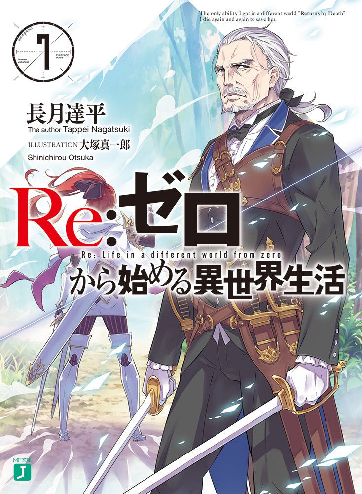Light Novel/Re:Zero -Starting Life in Another World-/Band 7 | Re 