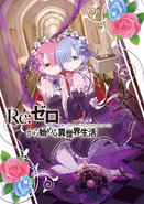 Re Zero Volume 2 Inside Cover