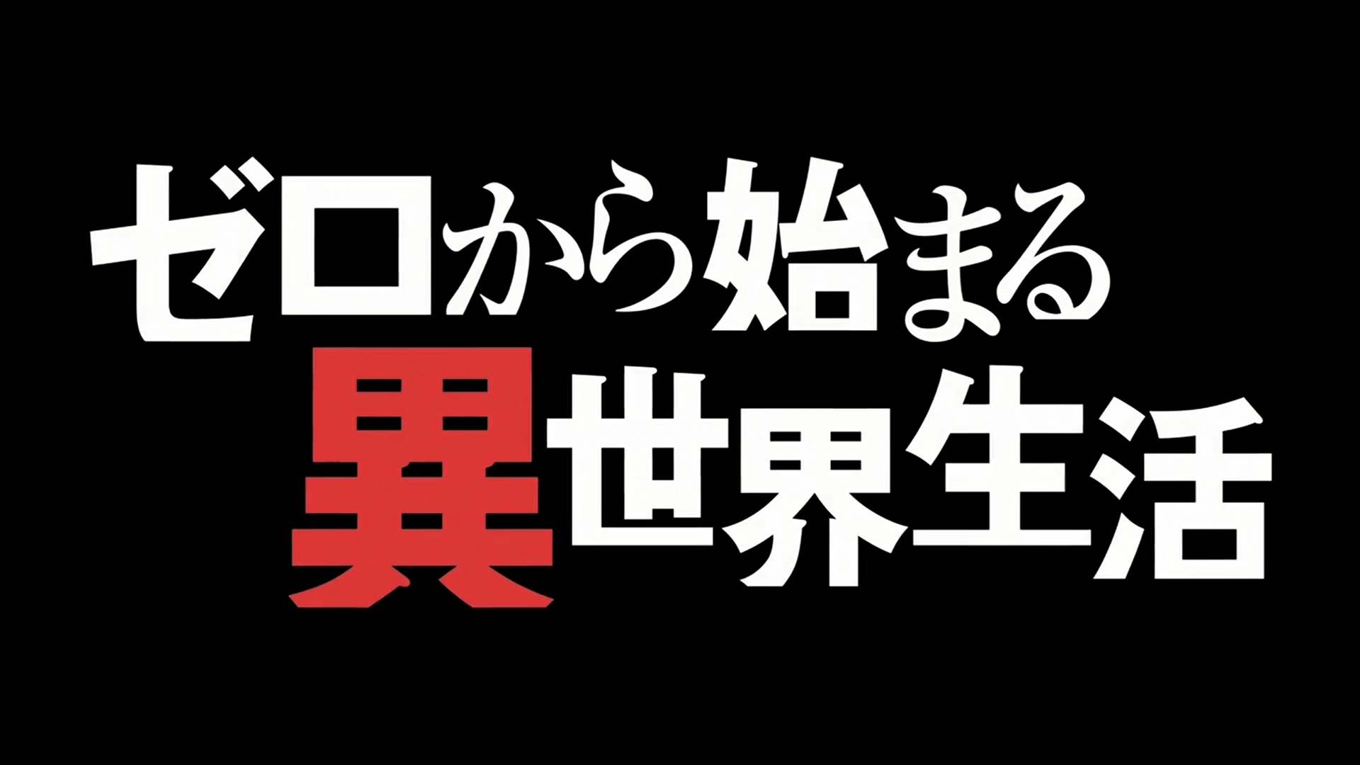 List of Re:Zero episodes - Wikipedia