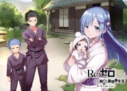 Natsuki Rigel/Image Gallery | Re:Zero Wiki | Fandom