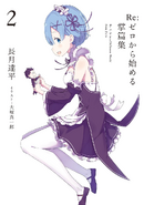 ReZero ReBox 3