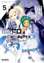 Manga Arc 4 Volume 5