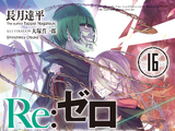 Re:Zero Light Novel Volume 16