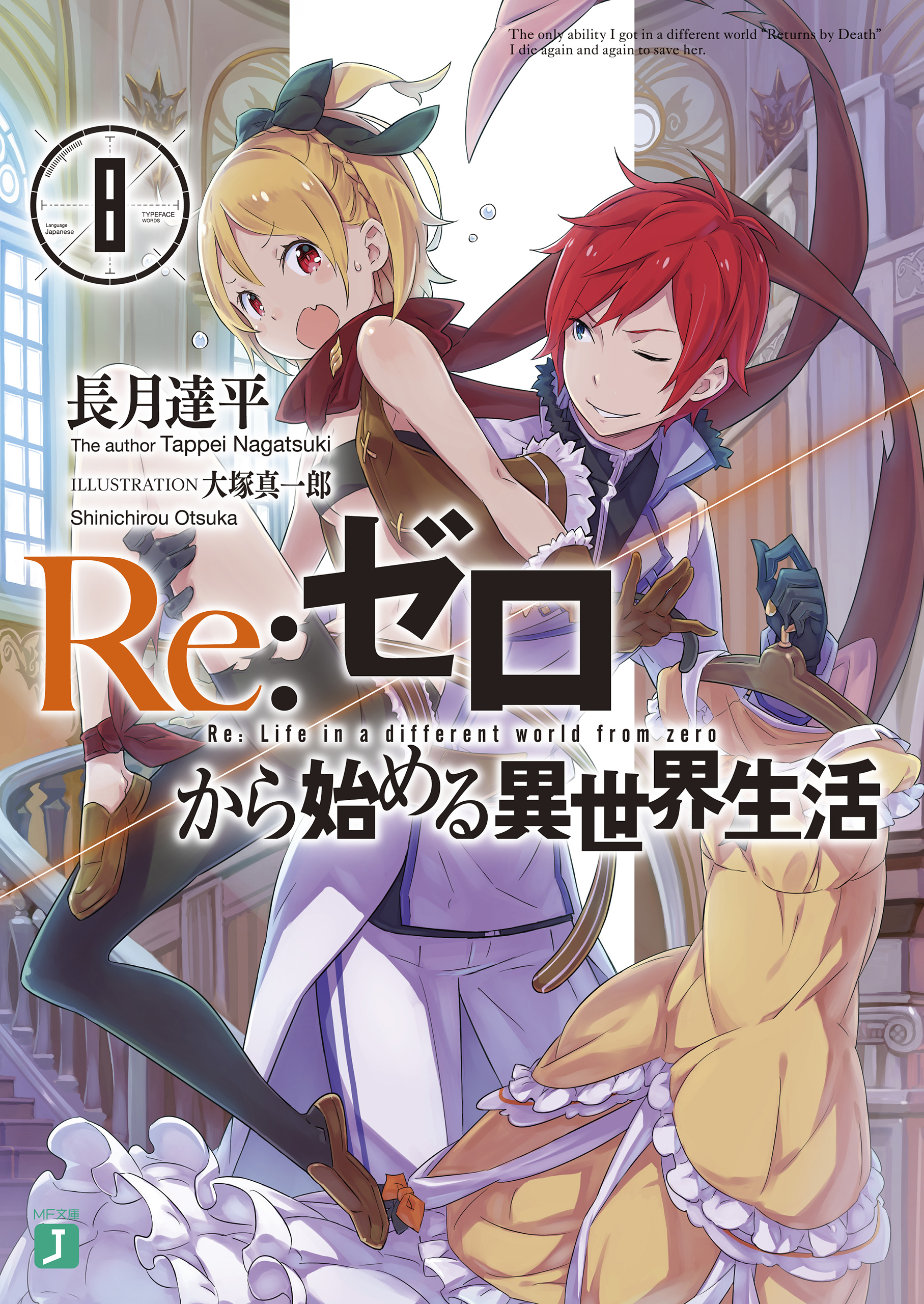 Whats the difference between the novel manga and anime of ReZero and  whats the best  Quora