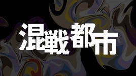 Episodio 59 - Título