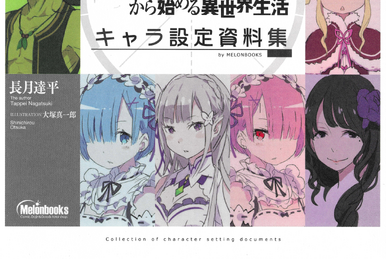 人気ブランド 海外通販 - 国内入手困難 金獅子與劍聖獅子奮迅記② | Fandom | Re:從零開始的異世界生活Wiki 文学・小説
