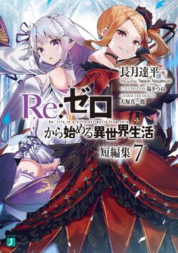 Re Zero Tanpenshuu Volume 7 Cover.jpg