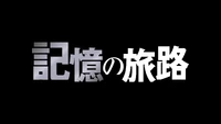 Episode 42 Title