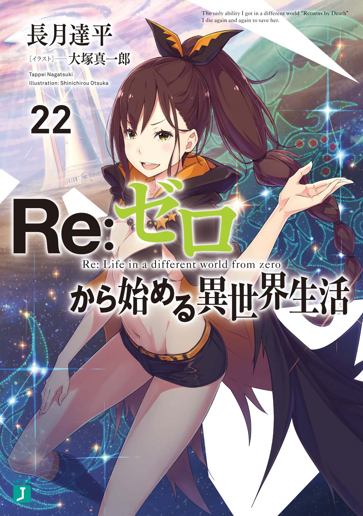 Re: Zero - Livro #16