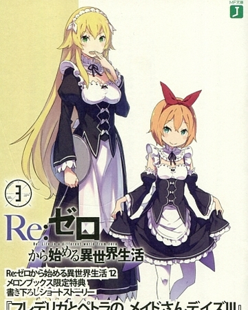 Frederica And Petra S Maid San Days Iii Wikia Re Zero Fandom New maid frederica and petra! maid san days iii wikia re zero fandom