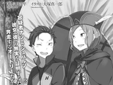 The Three Idiots Set Out! Cursed Goddess Statue Episode