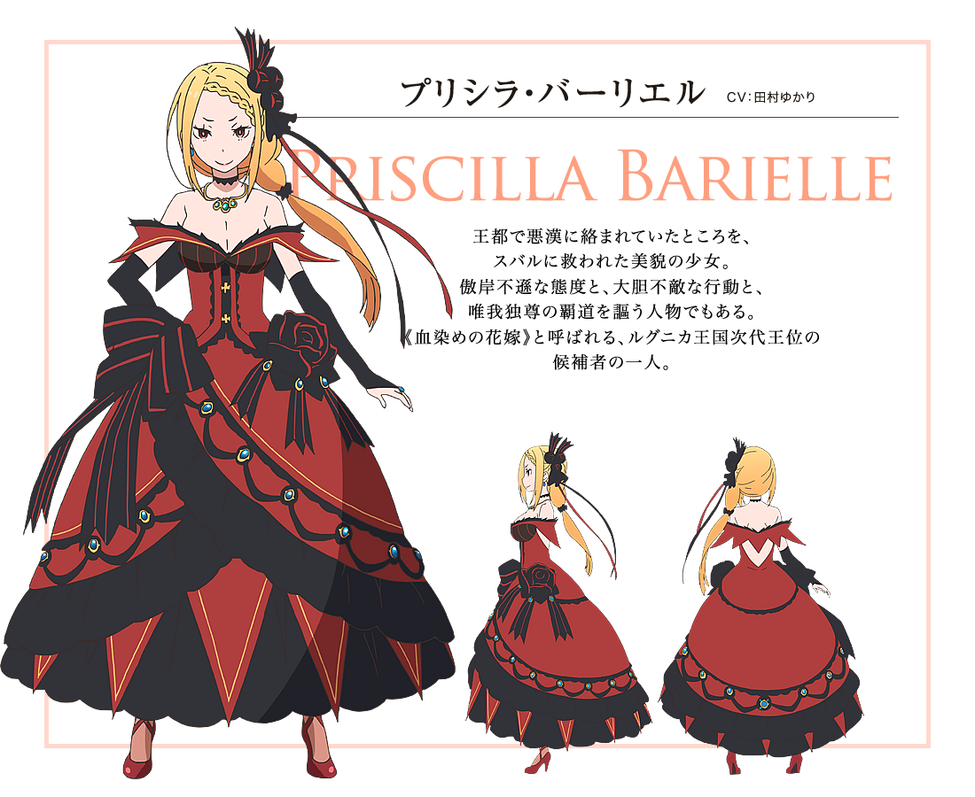 Priscilla Barielle Image Gallery Re Zero Wiki Fandom