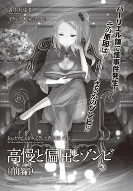 Pride and Prejudice and Zombies