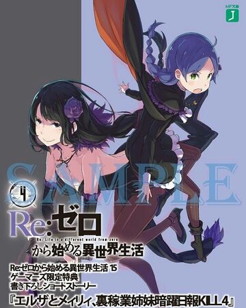 Elsa And Meili Assassin Sisters Journal Kill 4 Re Zero Wiki Fandom She perished getting her body utterly destroyed by. elsa and meili assassin sisters