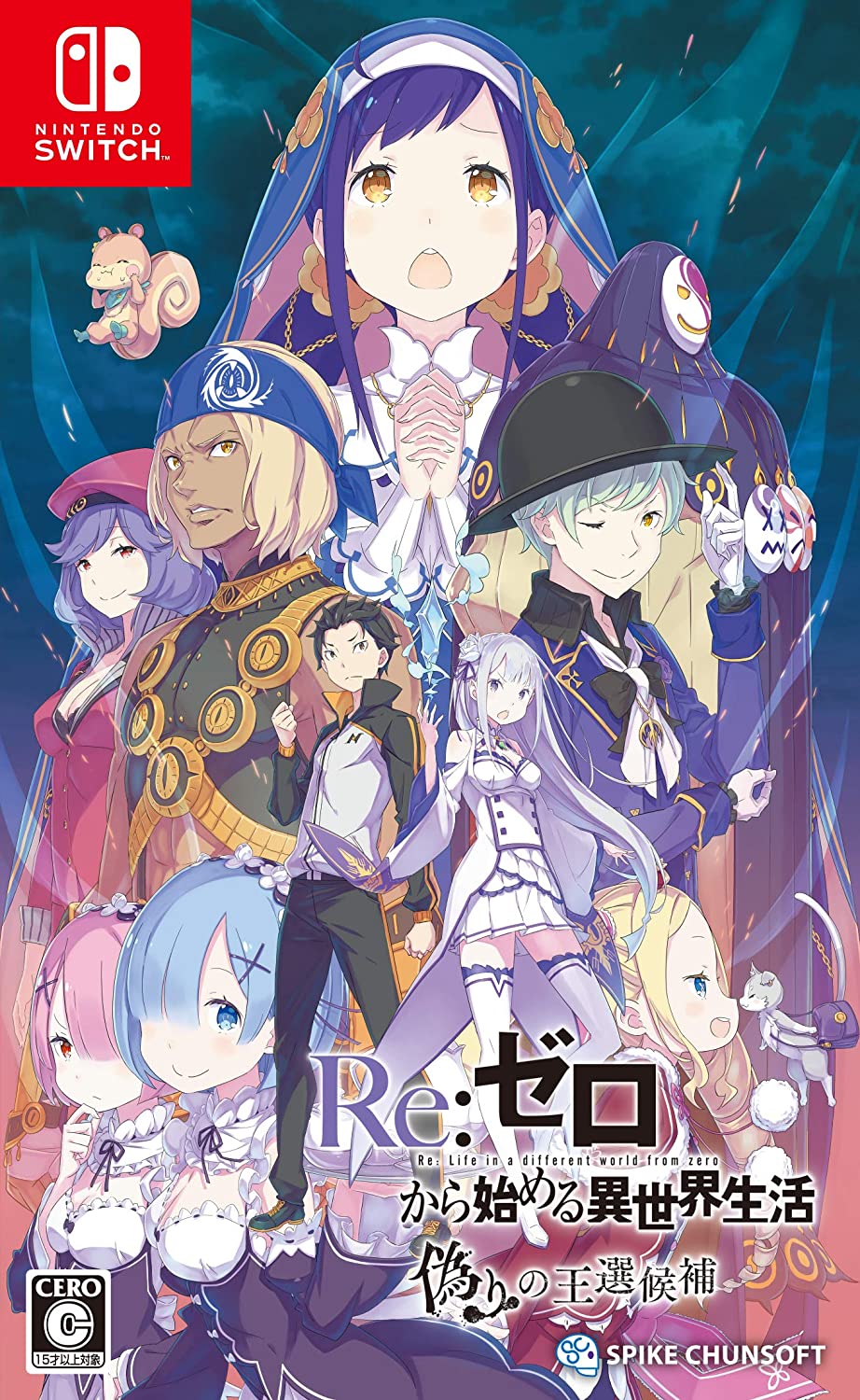 Re:Zero − Starting Life in Another World: The Prophecy of the Throne -  Wikipedia