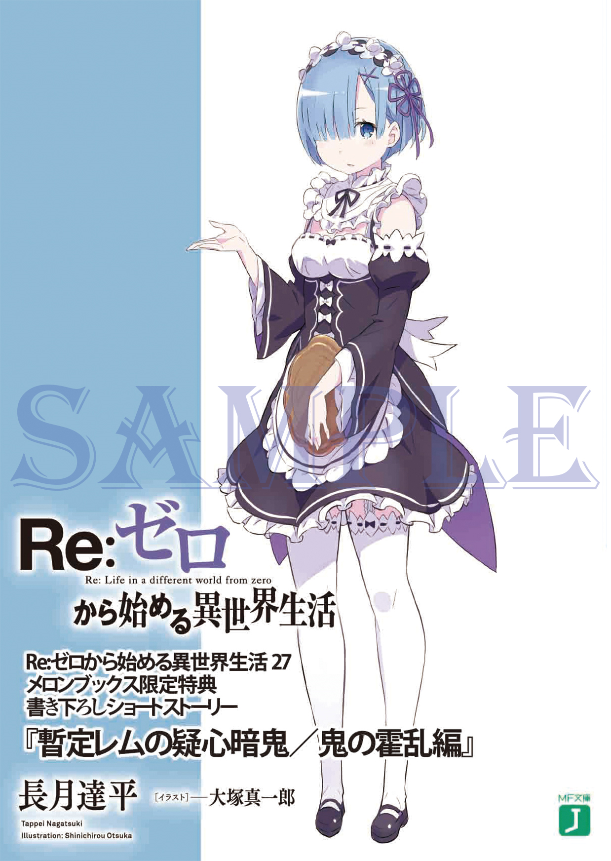 Rem, Wiki