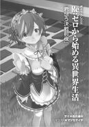 Daisanshou Volume 8 Short Story