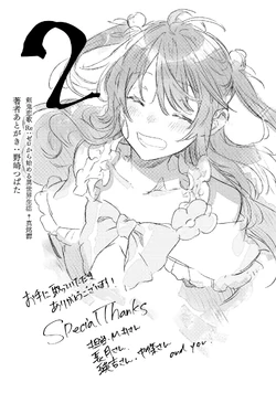 剑鬼恋歌2卷| Re:从零开始的异世界生活Wiki | Fandom