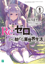 Re:Zero Light Novel Volume 9