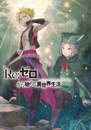 Re Zero Volume 13 Inside Cover