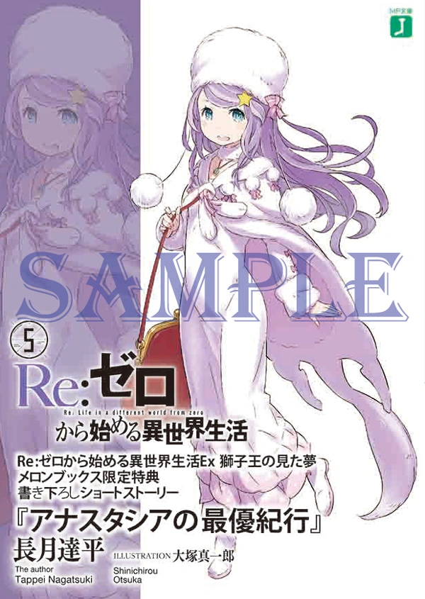 Anastasia's Most Important Travelogue | Re:Zero Wiki | Fandom