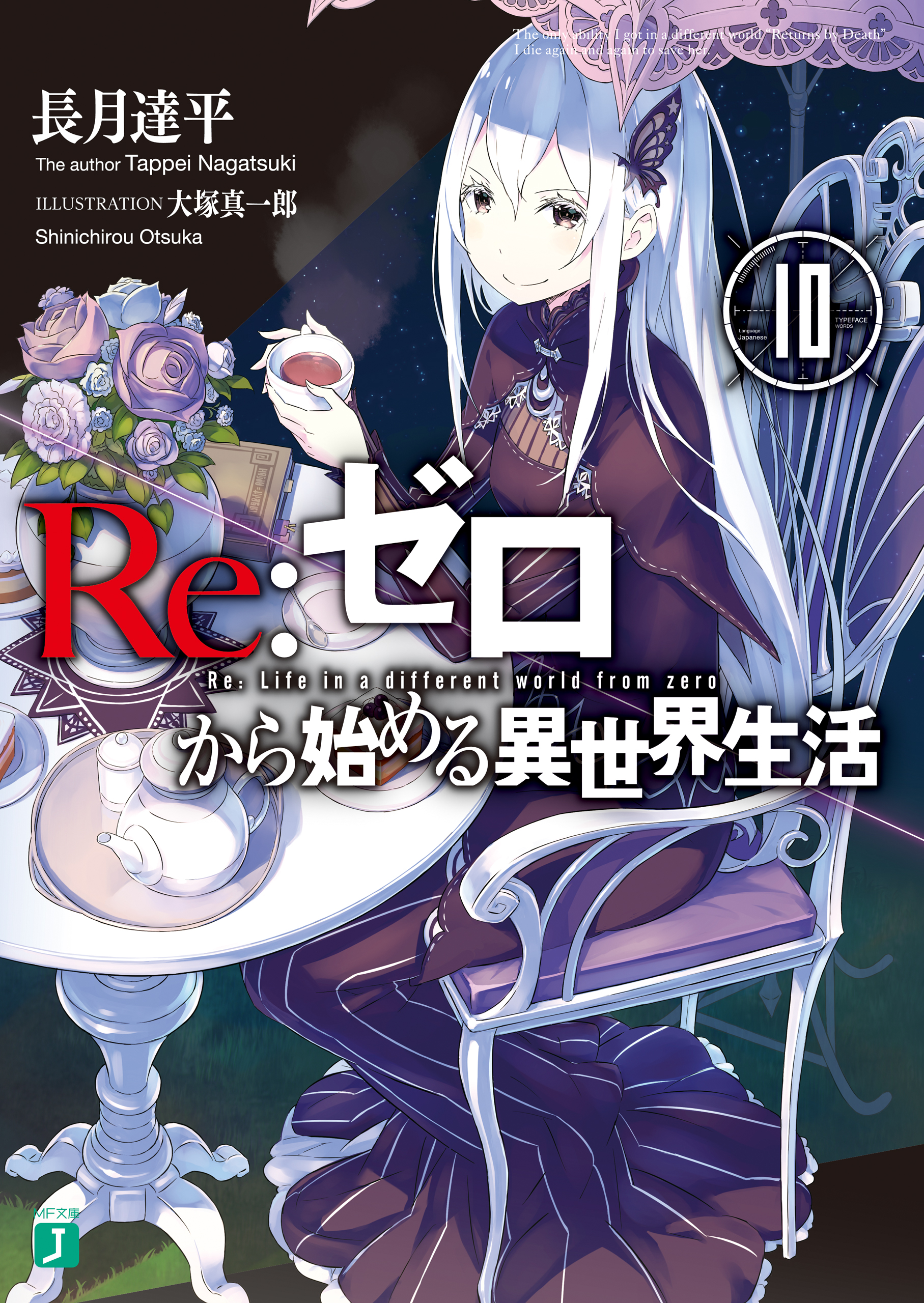 RE:ZERO- STARTING LIFE IN ANOTHER WORLD- Season 3 Announced With Teaser &  Key Visual - Get Your Comic On