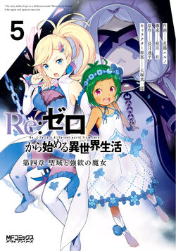 Daiyonshou Manga Volume 5.jpg
