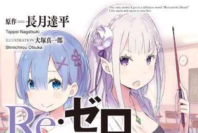 Re:Zero kara Hajimeru Isekai Seikatsu: Re:zeropedia Vol. 2 Archives - Erzat