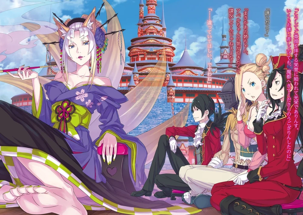 ChaosFlame | Wikia Re:ゼロ | Fandom