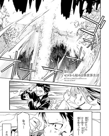 Daiisshou Capitulo 11 Wikia Re Zero Fandom Daiisshou Capitulo 11 Wikia Re Zero Fandom