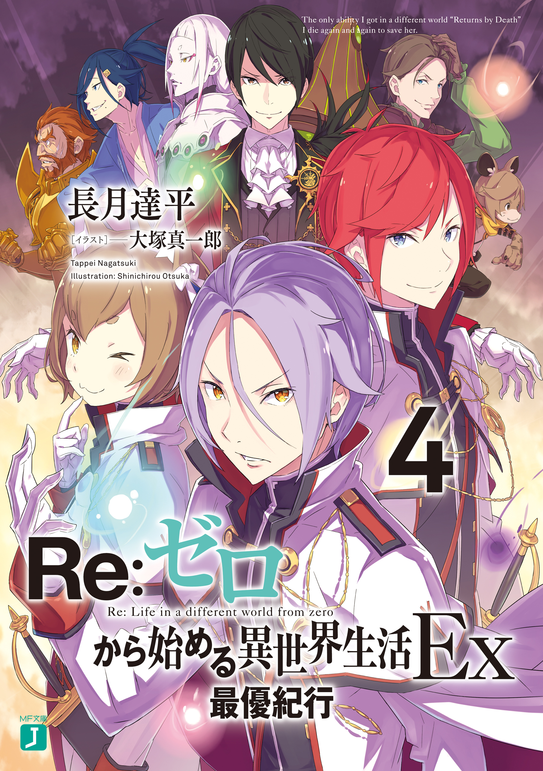 Re : Zero - Starting Life in Another World Coloring Book: Your best Re:  Zero character, More then 25 high quality illustrations . Re: Zero kara