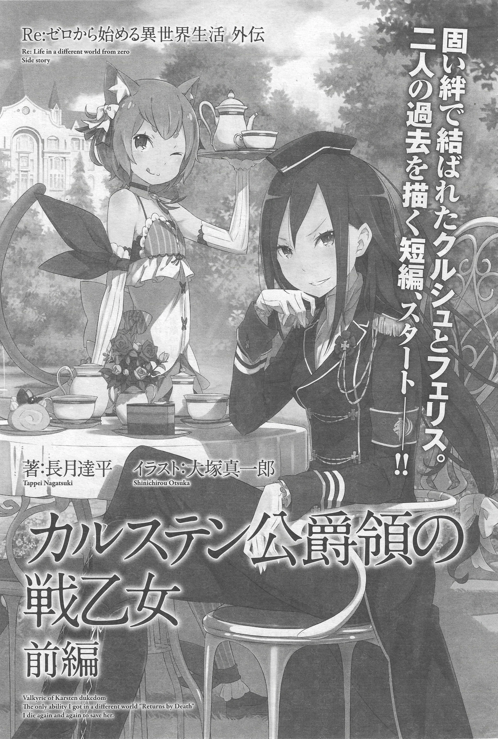 露語　ван Гулик Роберт ロバート 2冊 Fate/Grand Order - You've Lost Ritsuka Fujimaru Official Website