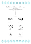 Manga Arc 2 Volume 2 ToC.png (414 KB) Table of Contents